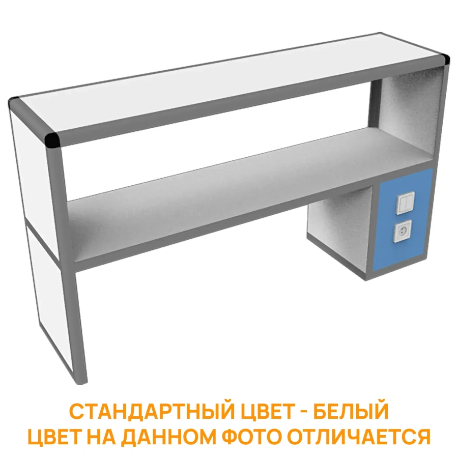 Надстройка стола лабораторного MED 15.002al (белый)