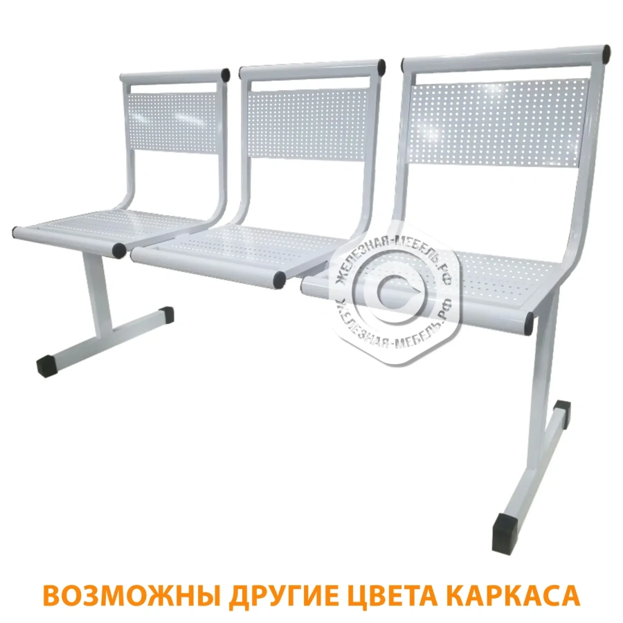 Секция стульев Стл-14 (3 секции) сидение перфорированный металл (каркас белый, сидение белое)