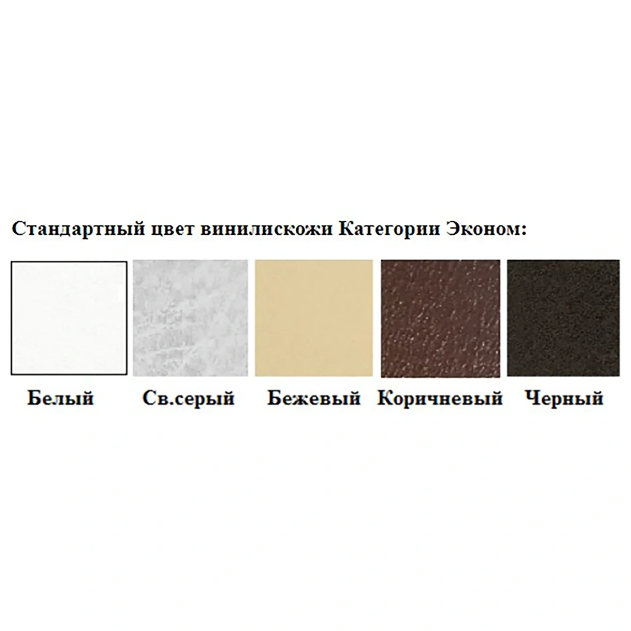 Банкетка трехместная БО-2/3 (кожзам Эконом белый)